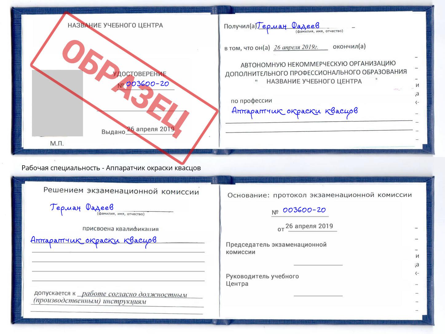 Аппаратчик окраски квасцов Богородицк
